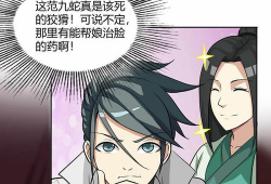 九蛇漫画,暗影中的复仇者